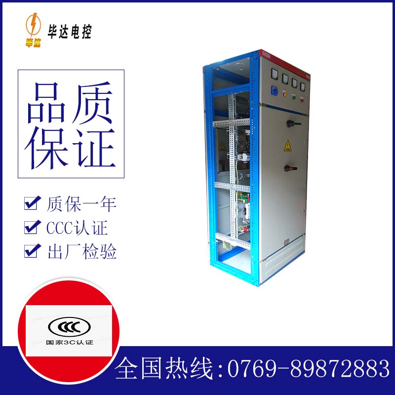 金江镇GGD固定式开关柜