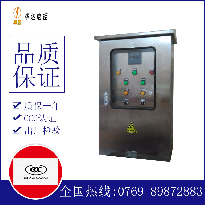 金江镇路灯控制箱